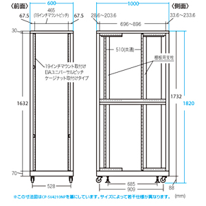 CP-SV3610NPBK / 19インチサーバーラックパネルなし（36U）
