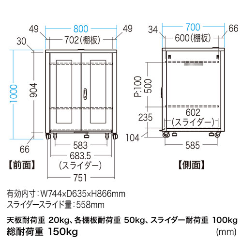 CP-SVBOX801 / スライダー棚付きサーバーボックス（W800mm）