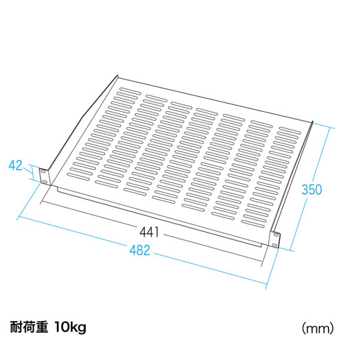 CP-SVC1UNT1 / EIA用スリット付き棚板