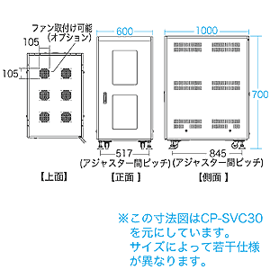 CP-SVC20GY / コンパクト19インチサーバーラック(受注生産)