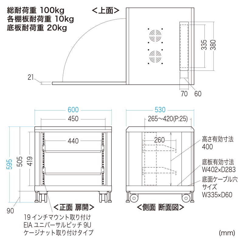 寸法図