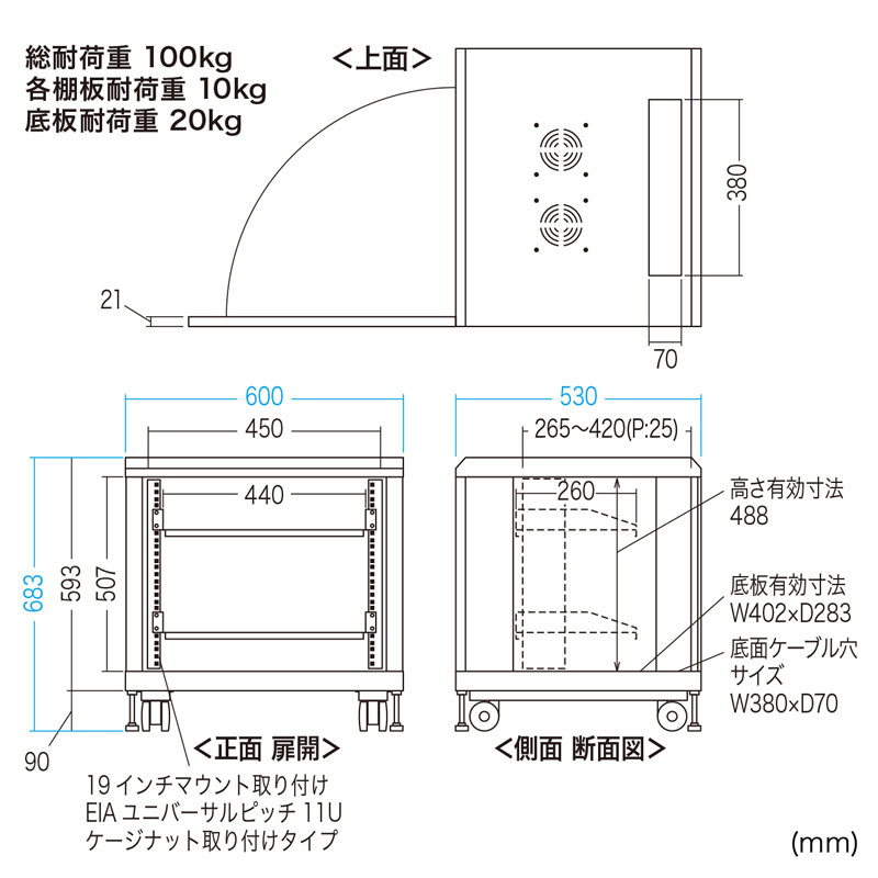 寸法図