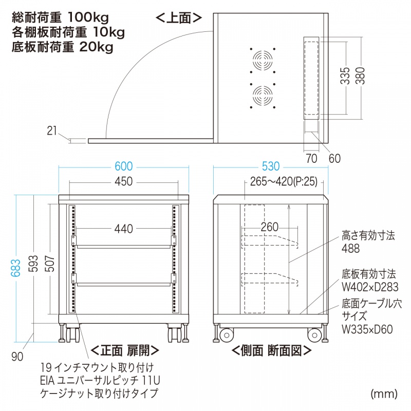 寸法図