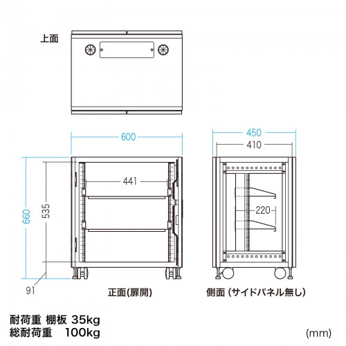 CP-SVCBOX4BK / 小型19インチマウントボックス(12U　D450)