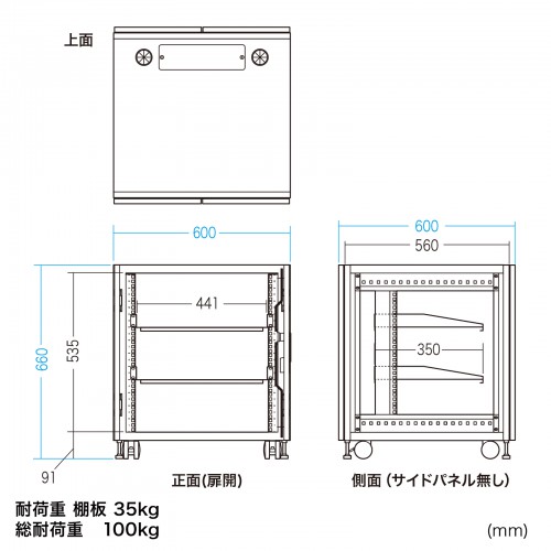 CP-SVCBOX6BK / 小型19インチマウントボックス(12U　D600)