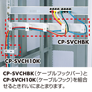 CP-SVCHBK / ケーブルフックバー