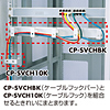 CP-SVCHBK ケーブルフックバー CP-SVCHBK / ケーブルフックバー