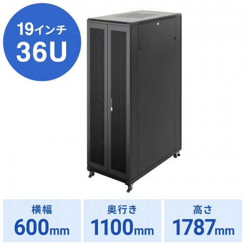 CP-SVCK3611BK / 前後観音扉19インチサーバーラック(36U)