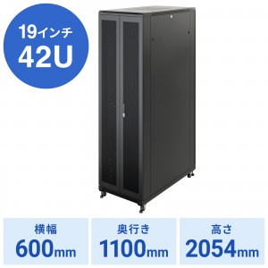 サンワサプライ 前後観音扉19インチサーバーラック(42U)の商品画像