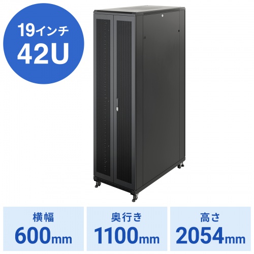 CP-SVCK4211BK / 前後観音扉19インチサーバーラック(42U)