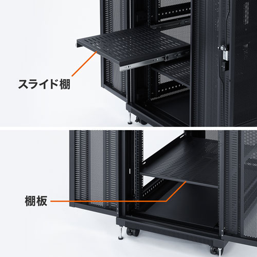 棚板2枚、スライド棚1枚装備