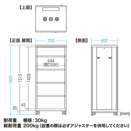 CP-SVCMULT3 / マルチ収納ラック（H1600mm）