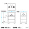 CP-SVCMULT5 マルチ収納ラック H700mm CP-SVCMULT5 / マルチ収納ラック H700mm