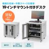 CP-SVD6070GY / 19インチマウント付きデスク（2ポスト・D700）