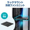 CP-SVFANUN4 ラックマウント冷却ファンユニット(ファン4台) CP-SVFANUN4 / ラックマウント冷却ファンユニット(ファン4台)