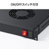 CP-SVFANUN4 ラックマウント冷却ファンユニット(ファン4台) CP-SVFANUN4 / ラックマウント冷却ファンユニット(ファン4台)