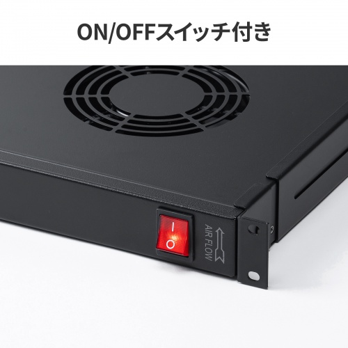 CP-SVFANUN4 / ラックマウント冷却ファンユニット（ファン4台）