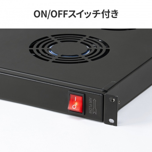 CP-SVFANUN6 / ラックマウント冷却ファンユニット（ファン6台）