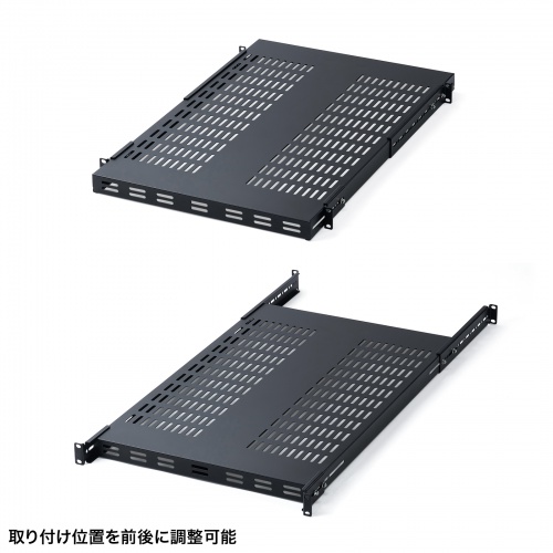 CP-SVHTNT1BK / 19インチマウント取り付け棚板