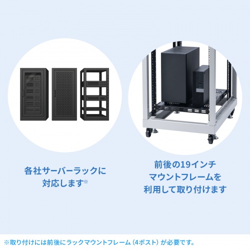 CP-SVHTNT1BK / 19インチマウント取り付け棚板