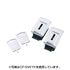CP-SVKYD12K / キーファスナー(本体同時出荷のみ用・12個入り)