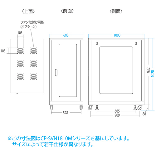 CP-SVN1810BK / 19インチサーバーラック（18U）