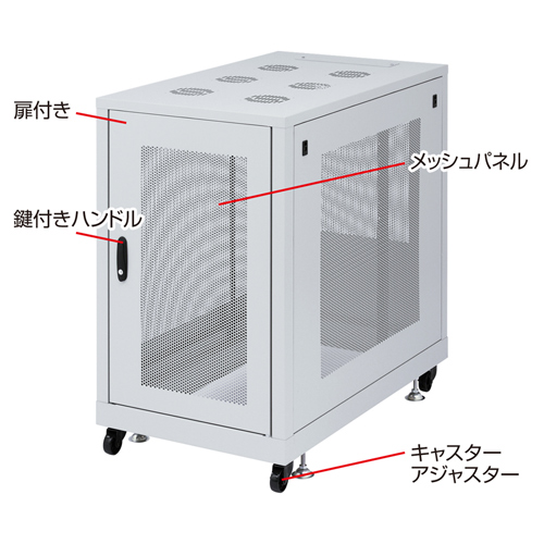 CP-SVN1810MGY / 19インチサーバーラック　メッシュパネル仕様(18U)