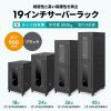 CP-SVN1890BKN 19インチサーバーラック(18U) CP-SVN1890BKN / 19インチサーバーラック(18U)