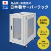 CP-SVN1890MGYN / 19インチサーバーラック　メッシュパネル仕様(18U)
