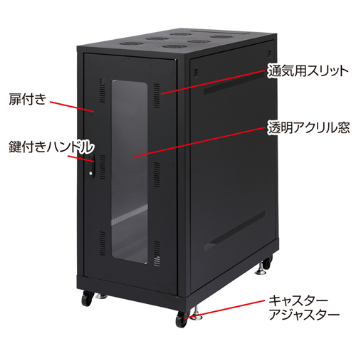 CP-SVN2410BK / 19インチサーバーラック（24U）