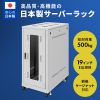 CP-SVN2410GYN 19インチサーバーラック(24U) CP-SVN2410GYN / 19インチサーバーラック(24U)