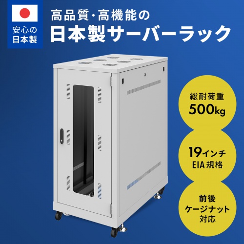 CP-SVN2410GYN / 19インチサーバーラック(24U)