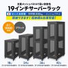 CP-SVN2410MBKN / 19インチサーバーラック　メッシュパネル仕様(24U)