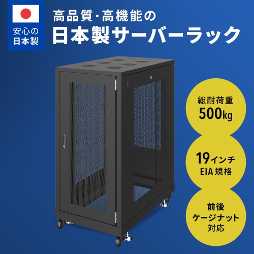 CP-SVN2410MBKN【19インチサーバーラック メッシュパネル仕様 CP-SVN2410MBKN【19インチサーバーラック メッシュパネル仕様