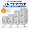 CP-SVN2410MGYN / 19インチサーバーラック　メッシュパネル仕様(24U)