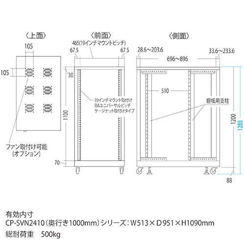 CP-SVN2410NPBK / 19インチサーバーラック　パネルなし（24U）