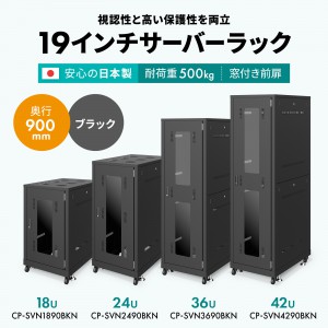 CP-SVN2490BKN