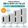 CP-SVN2490GYN / 19インチサーバーラック(24U)