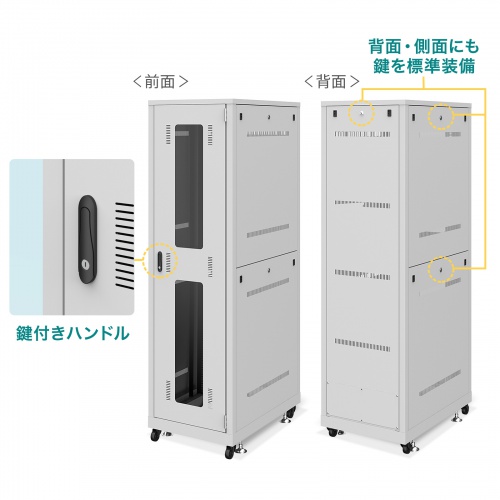 CP-SVN2490GYN / 19インチサーバーラック(24U)