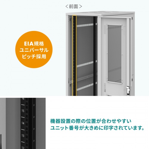 CP-SVN2490GYN / 19インチサーバーラック(24U)