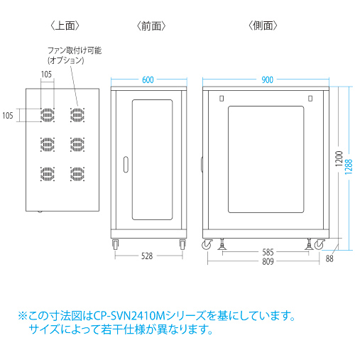 CP-SVN2490GY / 19インチサーバーラック（24U）