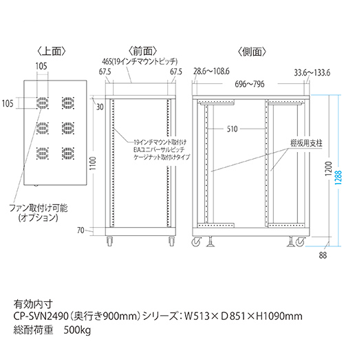 CP-SVN2490NPGY / 19インチサーバーラック　パネルなし（24U）