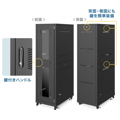 CP-SVN3610BKN / 19インチサーバーラック(36U)