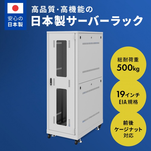 CP-SVN3610GYN / 19インチサーバーラック(36U)