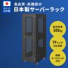CP-SVN3690MBKN / 19インチサーバーラック　メッシュパネル仕様(36U)