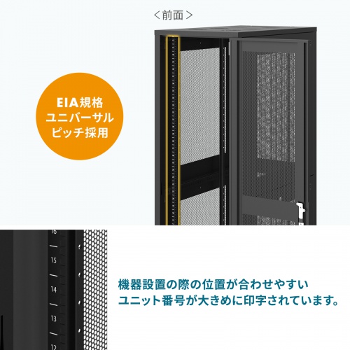CP-SVN3690MBKN【19インチサーバーラック メッシュパネル仕様 CP-SVN3690MBKN【19インチサーバーラック メッシュパネル仕様