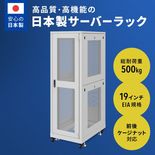 CP-SVN3690MGYN / 19インチサーバーラック　メッシュパネル仕様(36U)