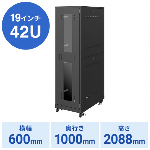 CP-SVN4210BKN / 19インチサーバーラック(42U)