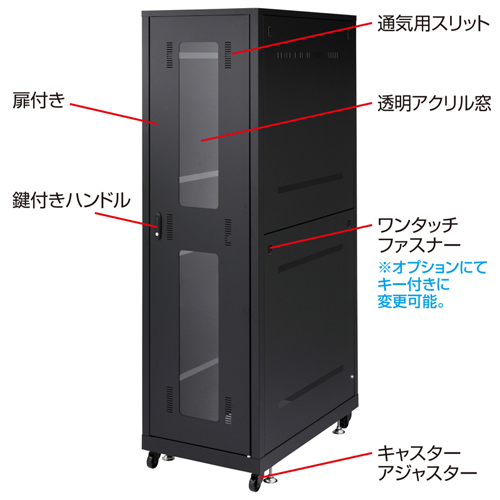 CP-SVN4210BK / 19インチサーバーラック（42U）