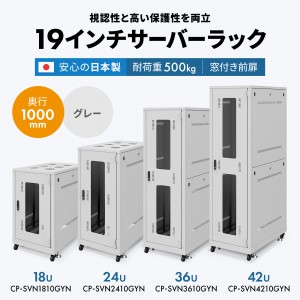 CP-SVN4210GYN